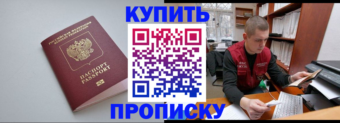 временная регистрация адрес в Темрюке