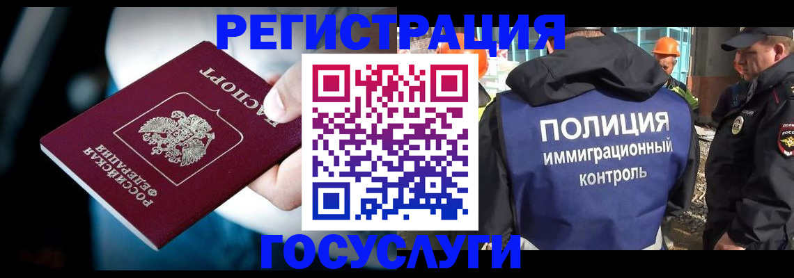 прописка поиск в Темрюке