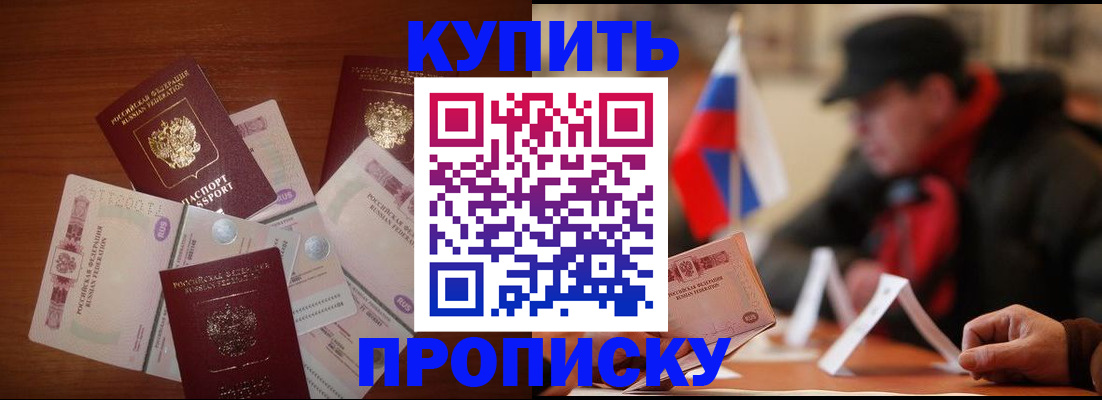 регистрация в Темрюке