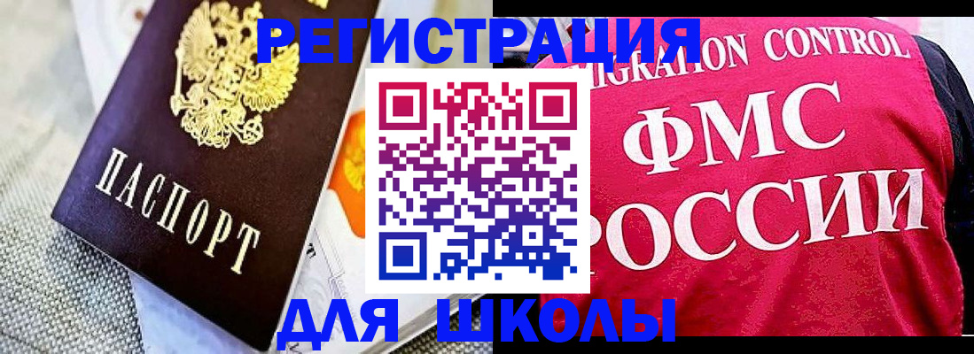 регистрация для дет. сада в Темрюке